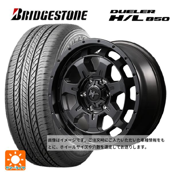 送料無料 サマータイヤホイールセット 215/65R16 98H ブリヂストン デューラー HL85...