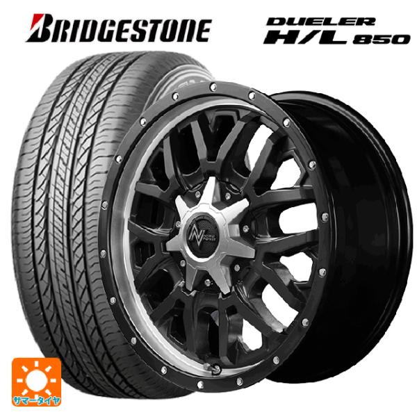 225/60R17 99H サマータイヤホイールセット ブリヂストン デューラー HL850 正規品...