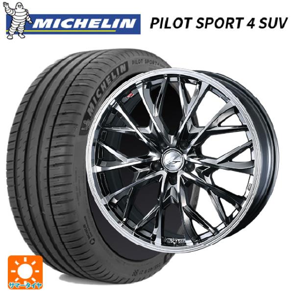 235/55R19 105Y XL サマータイヤホイールセット ミシュラン 正規品 パイロットスポー...