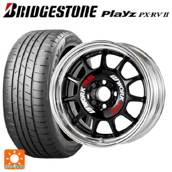 205/55R17 91V サマータイヤホイールセット ブリヂストン プレイズ PX-RV2 正規品...