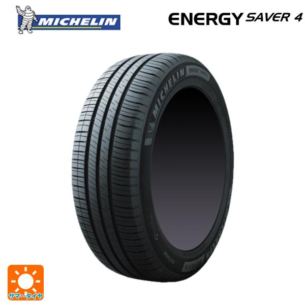 205/55R16 94V XL サマータイヤ ミシュラン 正規品 エナジーセイバー4 新品1本