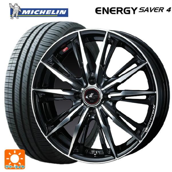 165/55R14 72V XL サマータイヤホイールセット ミシュラン 正規品 エナジーセイバー4...