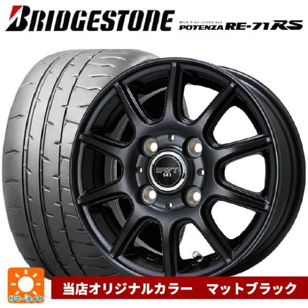 165/55R14 72V サマータイヤホイールセット ブリヂストン ポテンザ RE-71RS 正規...