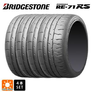 165/55R15 75V サマータイヤ 4本 ブリヂストン ポテンザ RE-71RS 正規品 新品