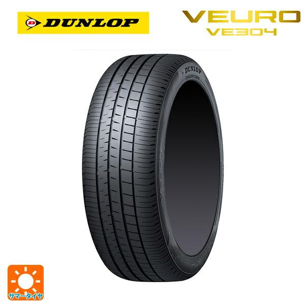 245/45R20 99V サマータイヤ ダンロップ ビューロ VE304 新品1本