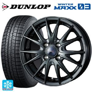 155/65R14 75Q スタッドレスタイヤホイールセット ダンロップ ウィンターマックス 03(WM03) ウェッズ ヴェルバ スポルト2 14-4.5J｜k-tire