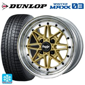 165/55R14 72Q スタッドレスタイヤホイールセット ダンロップ ウィンターマックス 03(WM03) ワーク エクイップ 03 14-5J