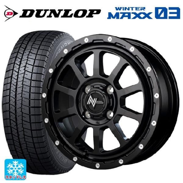 送料無料 スタッドレスタイヤホイールセット 165/50R15 73Q ダンロップ ウィンターマック...