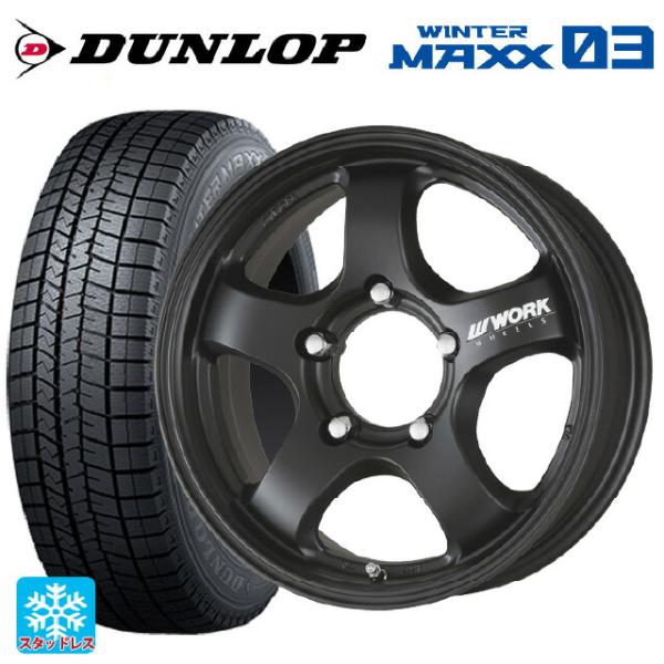 215/65R16 98Q スタッドレスタイヤホイールセット ダンロップ ウィンターマックス 03(...