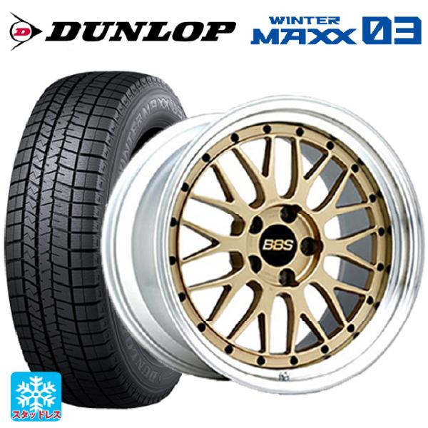 225/45R17 91Q スタッドレスタイヤホイールセット ダンロップ ウィンターマックス 03(...