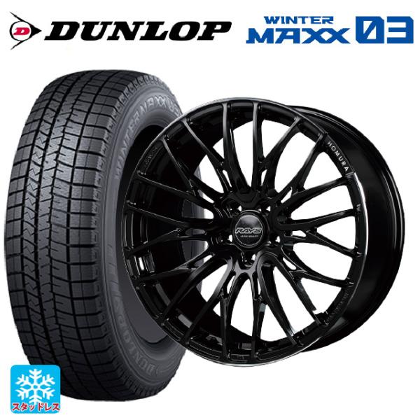 送料無料 スタッドレスタイヤホイールセット 225/40R19 93Q ダンロップ ウィンターマック...
