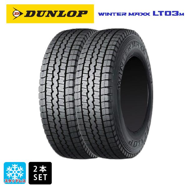 225/75R16 118/116L スタッドレスタイヤ 2本 ダンロップ ウィンターマックス LT...