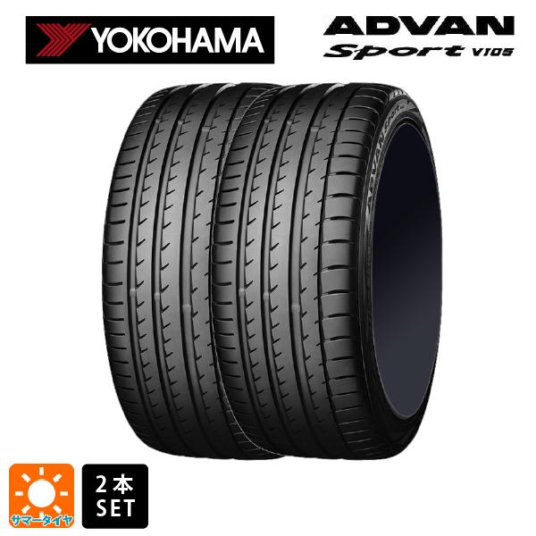 275/40R20 106Y XL ★ サマータイヤ 2本 ヨコハマ アドバンスポーツ V105 新...