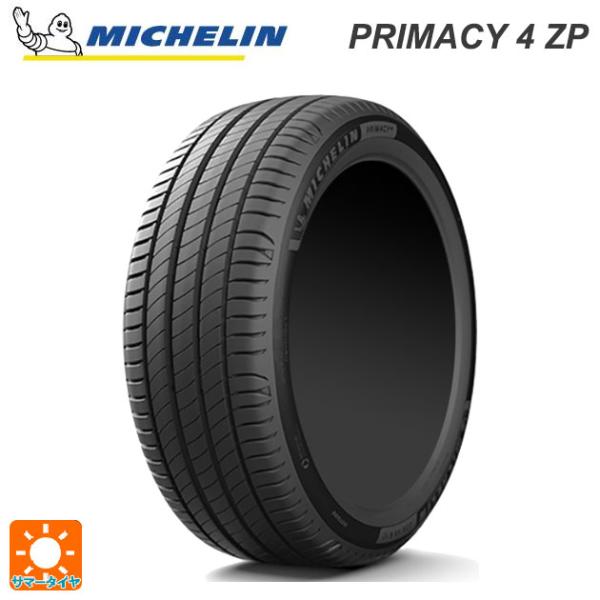 サマータイヤ 225/50R18 95V RFT 18インチ ミシュラン 正規品 プライマシー4ZP...