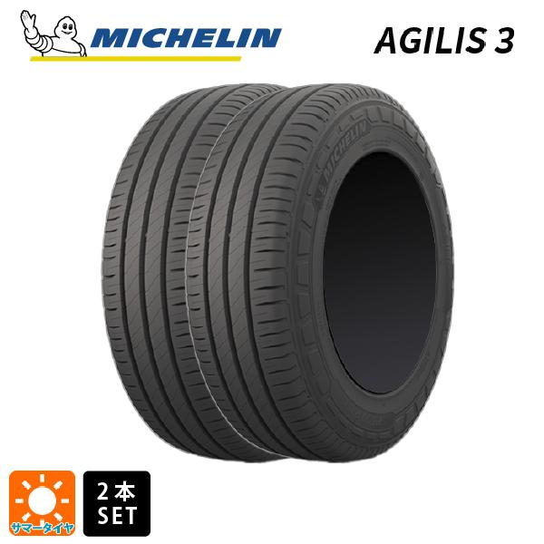 205/75R16 113/111R サマータイヤ 2本 ミシュラン 正規品 アジリス 3 新品