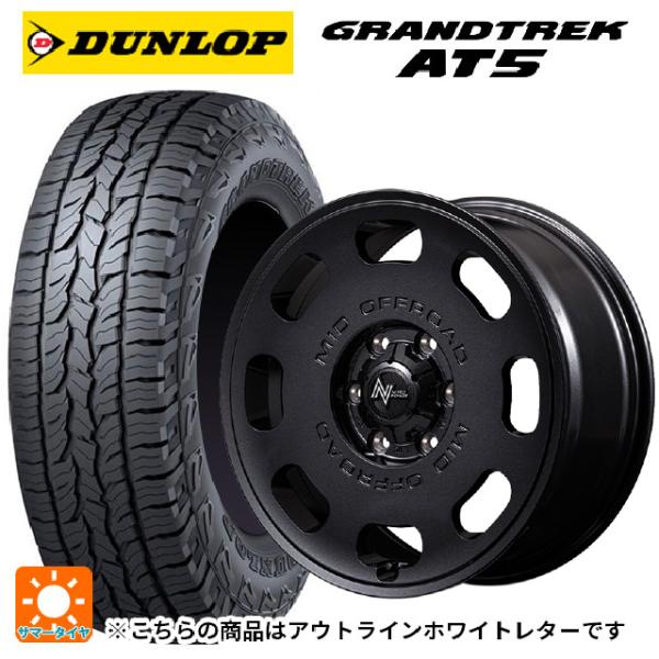 送料無料 サマータイヤホイールセット 225/70R16 103T ダンロップ グラントレックAT5...