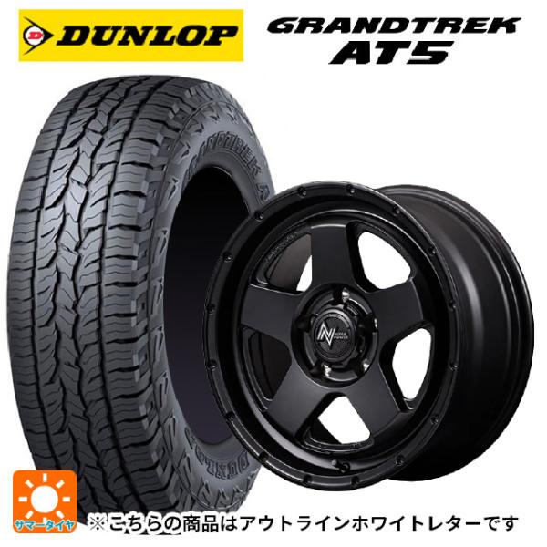 送料無料 サマータイヤホイールセット 225/70R16 103T ダンロップ グラントレックAT5...