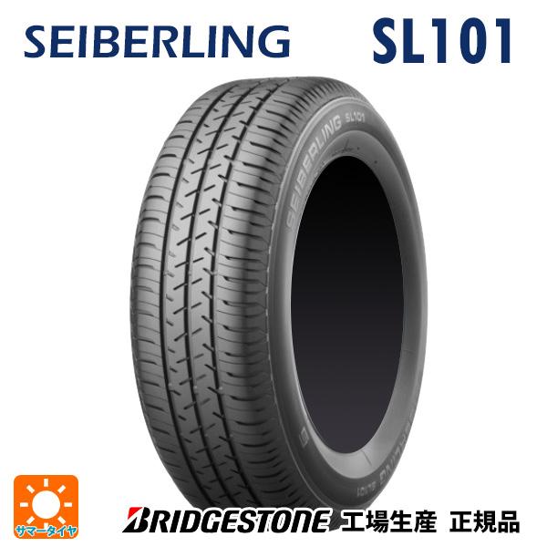 即日発送  145/80R13 75S サマータイヤ セイバーリング セイバーリング SL101(ブ...