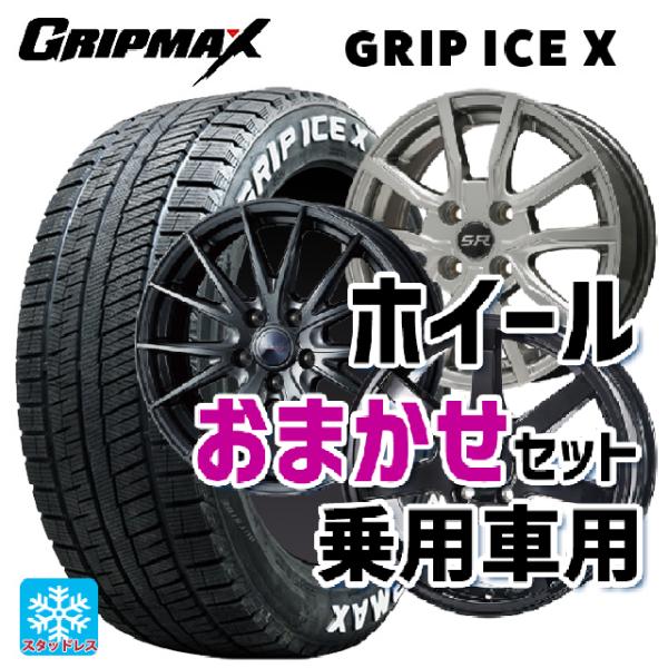 205/55R17 95T XL スタッドレスタイヤホイールセット グリップマックス グリップアイス...