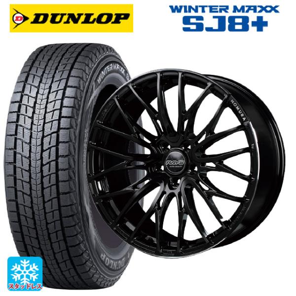 送料無料 スタッドレスタイヤホイールセット 245/45R20 103Q XL ダンロップ ウィンタ...