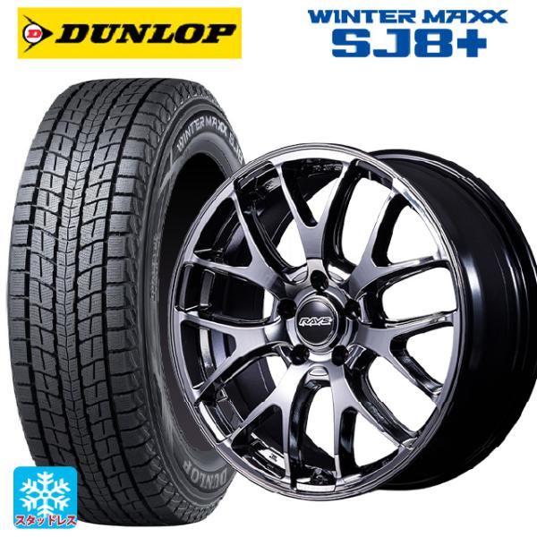 送料無料 スタッドレスタイヤホイールセット 225/55R18 98Q ダンロップ ウィンターマック...