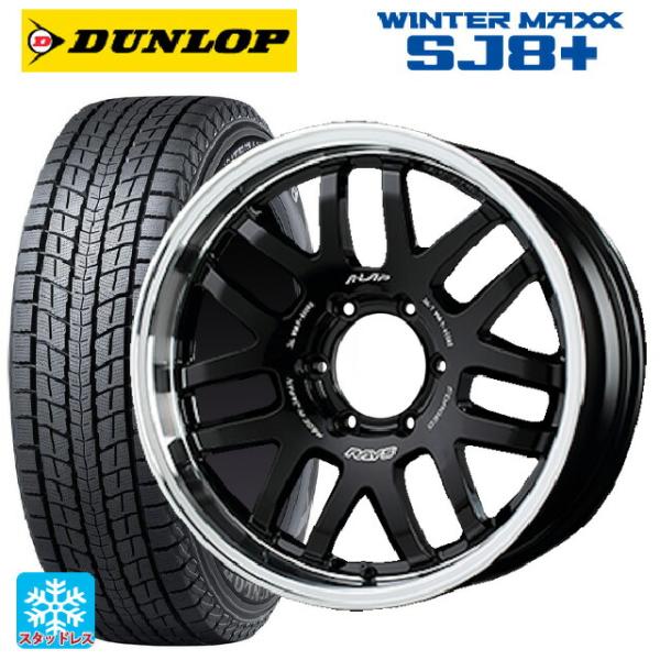 送料無料 スタッドレスタイヤホイールセット 225/70R16 103Q ダンロップ ウィンターマッ...