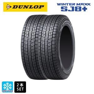 265/70R16 112Q スタッドレスタイヤ 2本 ダンロップ ウィンターマックス SJ8+ 新品