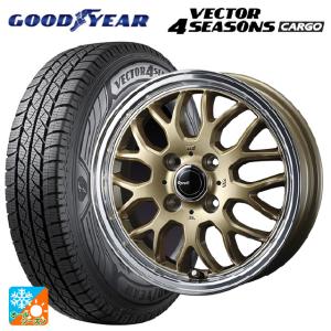 送料無料 オールシーズンタイヤホイールセット 145/80R12 80/78N グッドイヤー ベクタ...