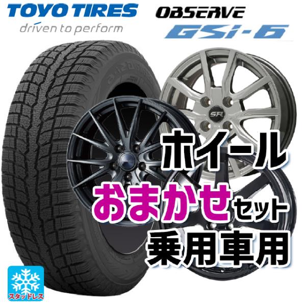 225/65R17 102Q スタッドレスタイヤホイールセット トーヨー オブザーブ GSI-6 当...