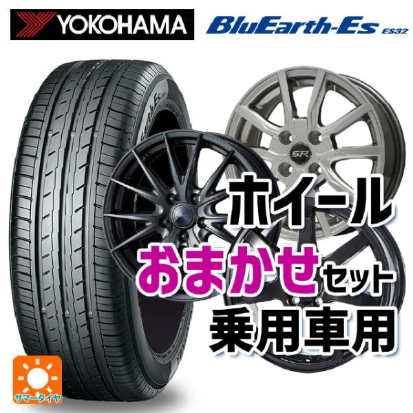 165/65R14 79S サマータイヤホイールセット ヨコハマ ブルーアースEs ES32 当社お...