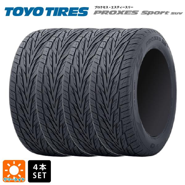 275/50R21 113V サマータイヤ 4本 トーヨー プロクセス ST3 新品