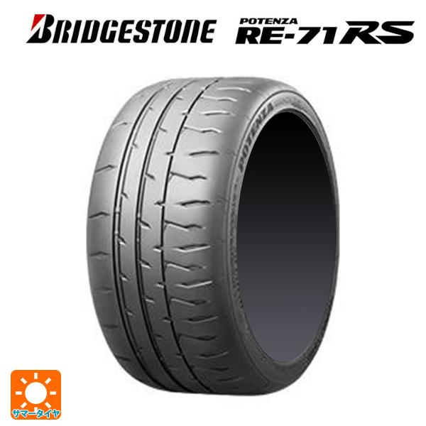 235/40R17 90W サマータイヤ ブリヂストン ポテンザ RE-71RS 正規品 新品1本