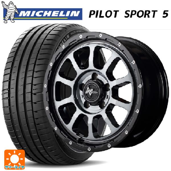 215/55R17 98Y XL サマータイヤホイールセット ミシュラン 正規品 パイロットスポーツ...