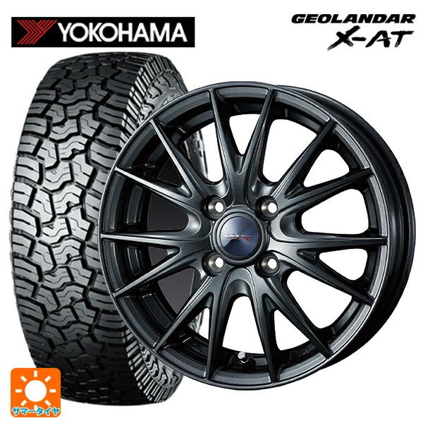 送料無料 サマータイヤホイールセット 155/65R14 78/75Q ヨコハマ ジオランダー X-...