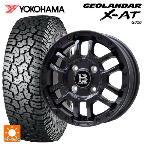 送料無料 サマータイヤホイールセット 155/65R14 78/75Q ヨコハマ ジオランダー X-...