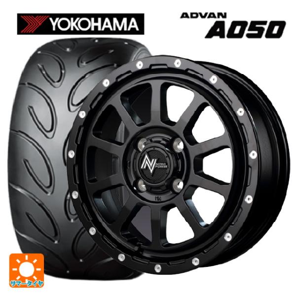 送料無料 サマータイヤホイールセット 165/50R15 73V ヨコハマ アドバン A050 コン...