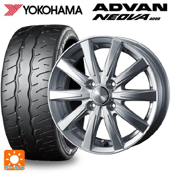 195/55R15 85V サマータイヤホイールセット ヨコハマ アドバン ネオバ AD09 ウェッ...