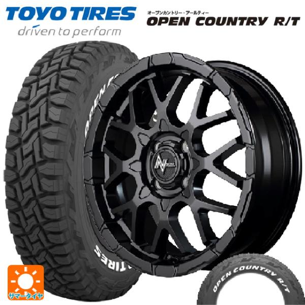 165/60R15 77Q サマータイヤホイールセット トーヨー オープンカントリー RT ホワイト...