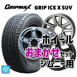 アイスナビ SUV 送料無料 スタッドレスタイヤホイールセット 2025年製