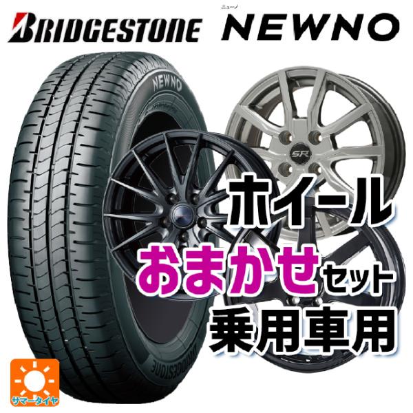 2024年製 155/65R14 75H サマータイヤホイールセット ブリヂストン ニューノ 正規品...