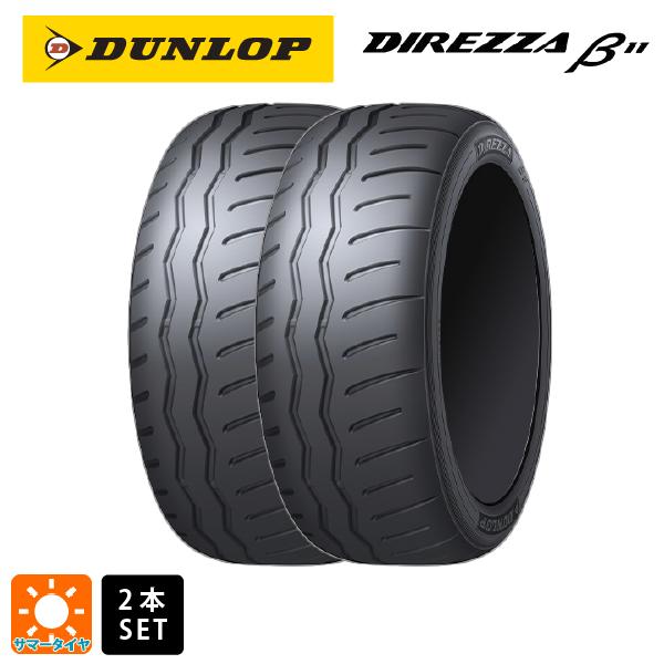 即日発送 2024年製 205/50R16 91V サマータイヤ 2本 ダンロップ ディレッツァβ1...