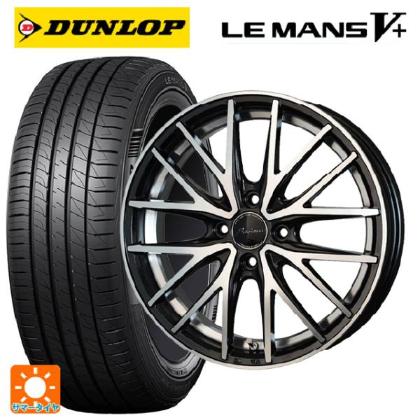 165/55R14 72V サマータイヤホイールセット ダンロップ ルマン5プラス(ルマン5+) ホ...