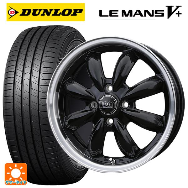 165/55R14 72V サマータイヤホイールセット ダンロップ ルマン5プラス(ルマン5+) #...