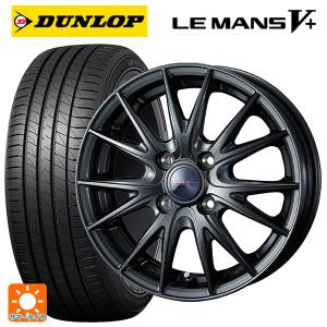 165/50R15 73V サマータイヤホイールセット ダンロップ ルマン5プラス(ルマン5+) ウェッズ ヴェルバ スポルト2 15-4.5J