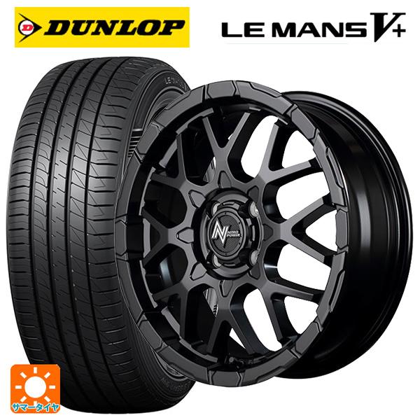送料無料 サマータイヤホイールセット 165/50R15 73V ダンロップ ルマン5プラス(ルマン...