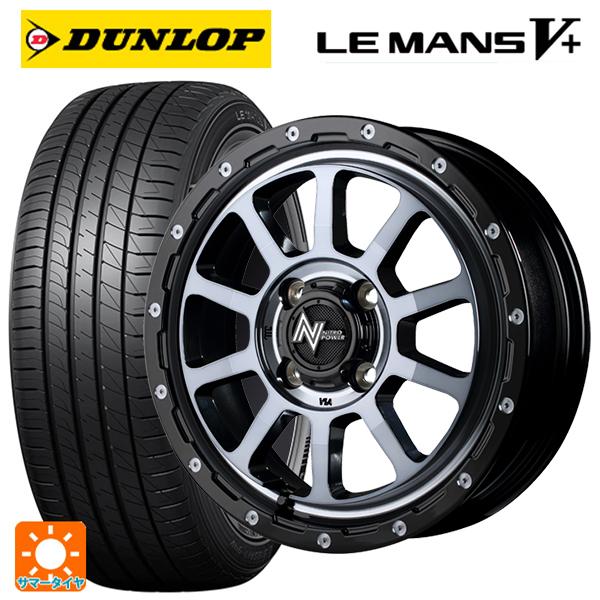 送料無料 サマータイヤホイールセット 165/50R15 73V ダンロップ ルマン5プラス(ルマン...