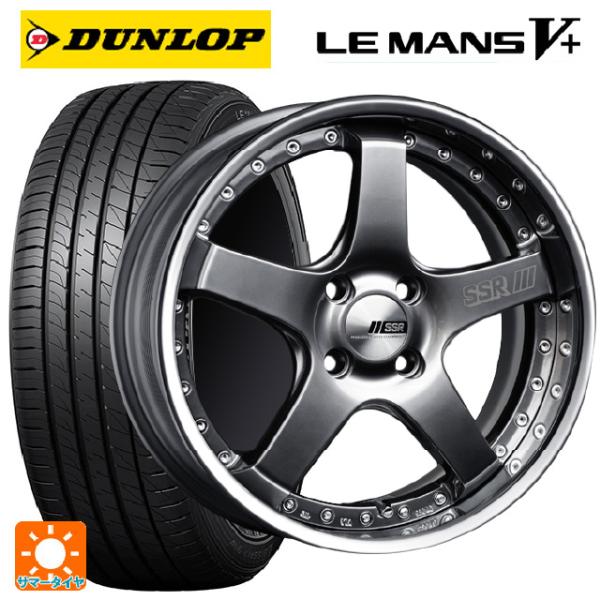 165/50R16 75V サマータイヤホイールセット ダンロップ ルマン5プラス(ルマン5+) #...