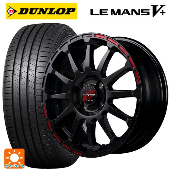 175/60R16 82H サマータイヤホイールセット ダンロップ ルマン5プラス(ルマン5+) マ...