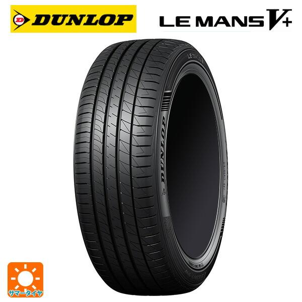 在庫有 サマータイヤ 245/50R18 100W 18インチ ダンロップ ルマン5プラス(ルマン5...