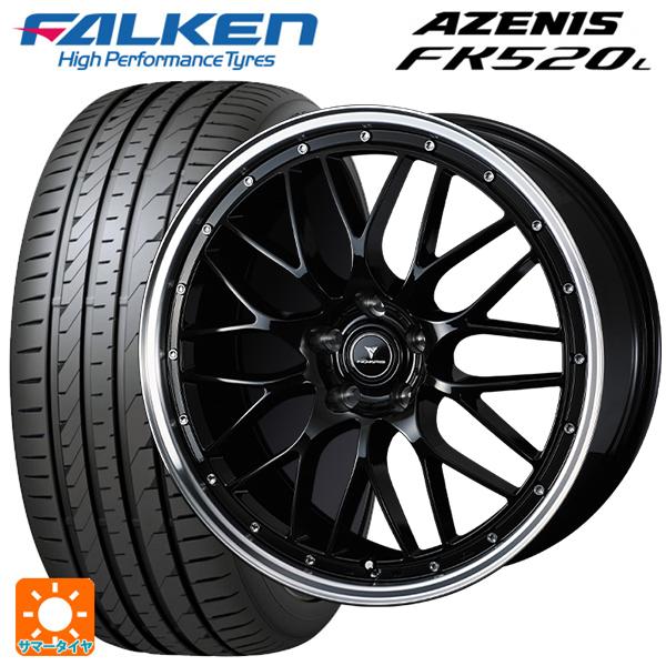 255/45R20 105Y XL サマータイヤホイールセット ファルケン アゼニス FK520L ...